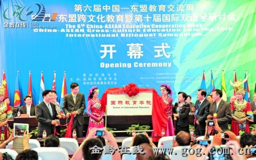 　　贵州民族大学国际教育学院揭牌仪式　　